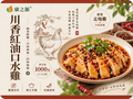 四川風味麻辣涼拌雞