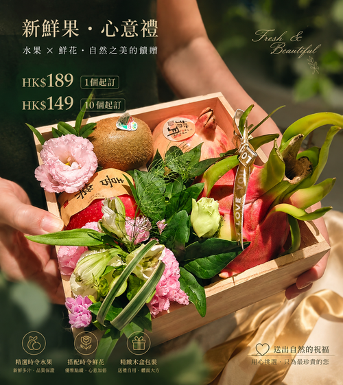 中秋法式果礼【法式晨露 · 輕奢版】-B