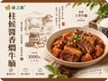 柱候醬炆牛腩